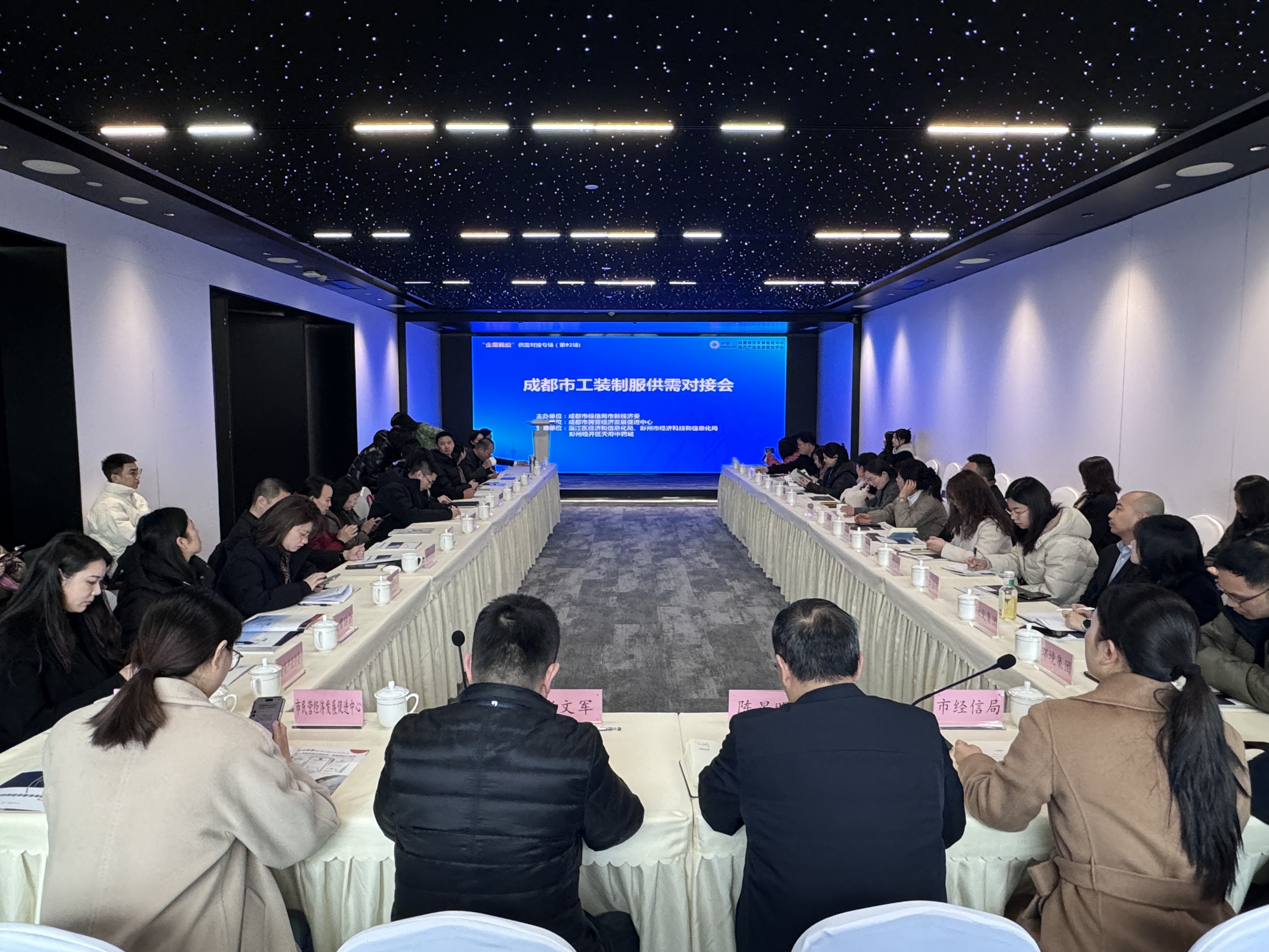 4436x12威尼斯成都会工装供需对接会召开 助力企业精准对接共促开展(图1)