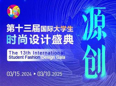 4436x12威尼斯官网大赛合集 热点打扮设想大赛百万奖金池快快上车！(图6)
