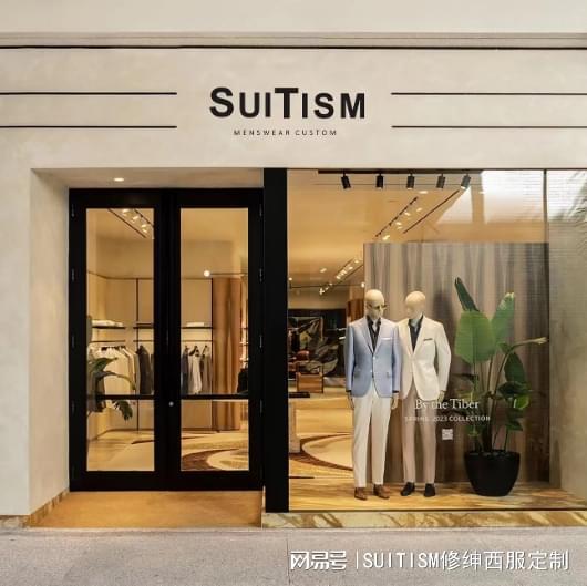澳门威尼斯人成都西装专卖店西装洋装定制婚礼事情一样平常西装那里定制？(图2)