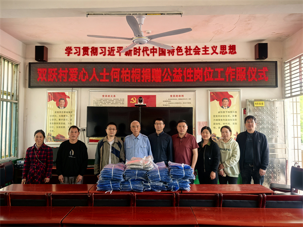 4436x12威尼斯袁家镇:七旬退休干部公费赠135套公益性岗亭服